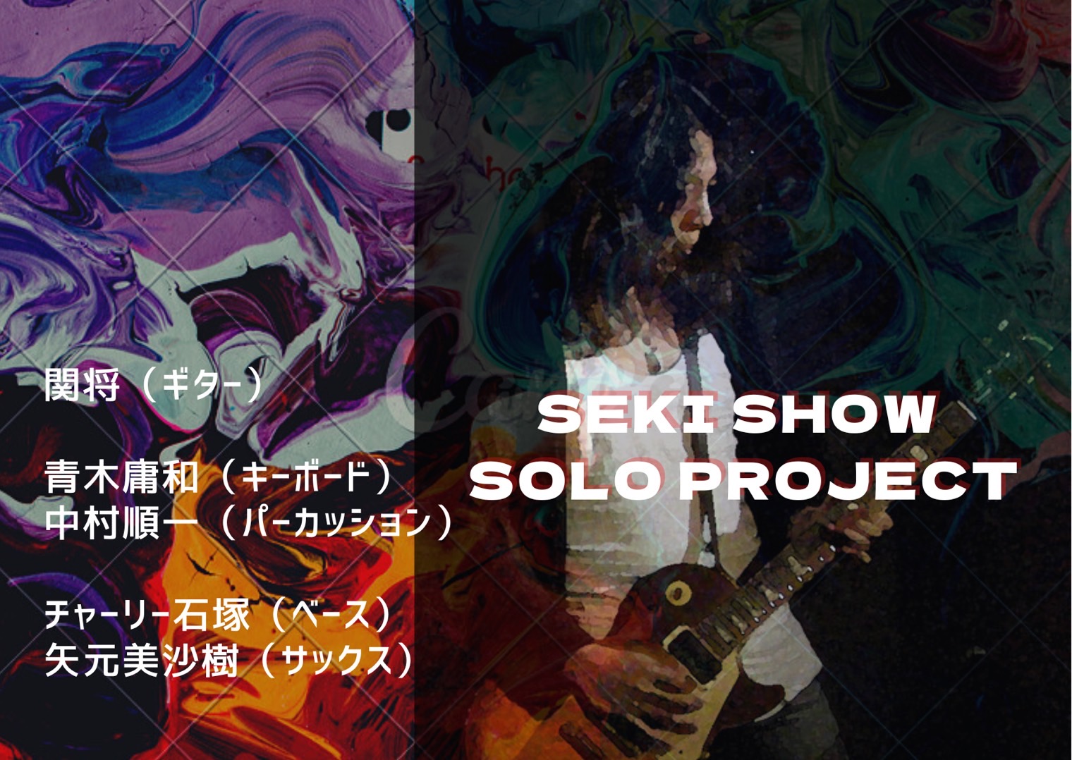 SEKI SHOW SOLO PROJECT